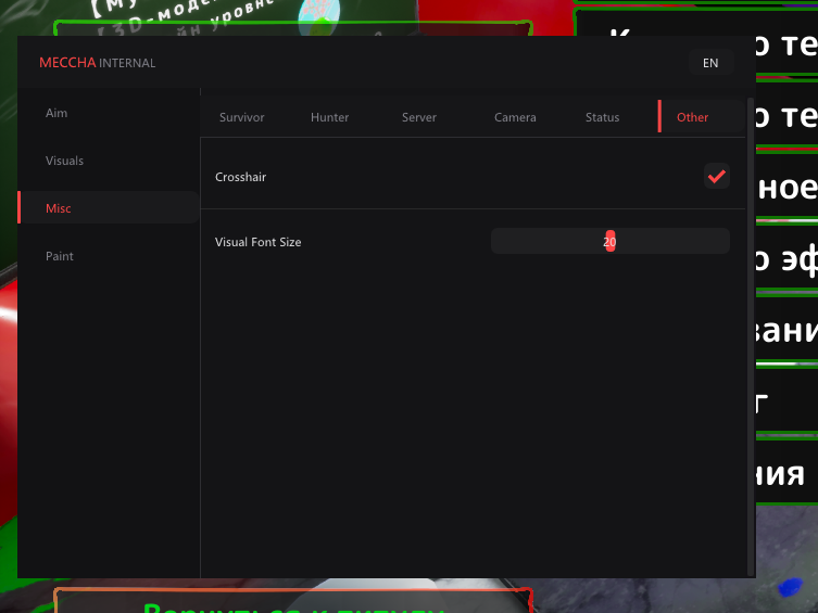 Meccha Chameleon Internal — Screenshot 11