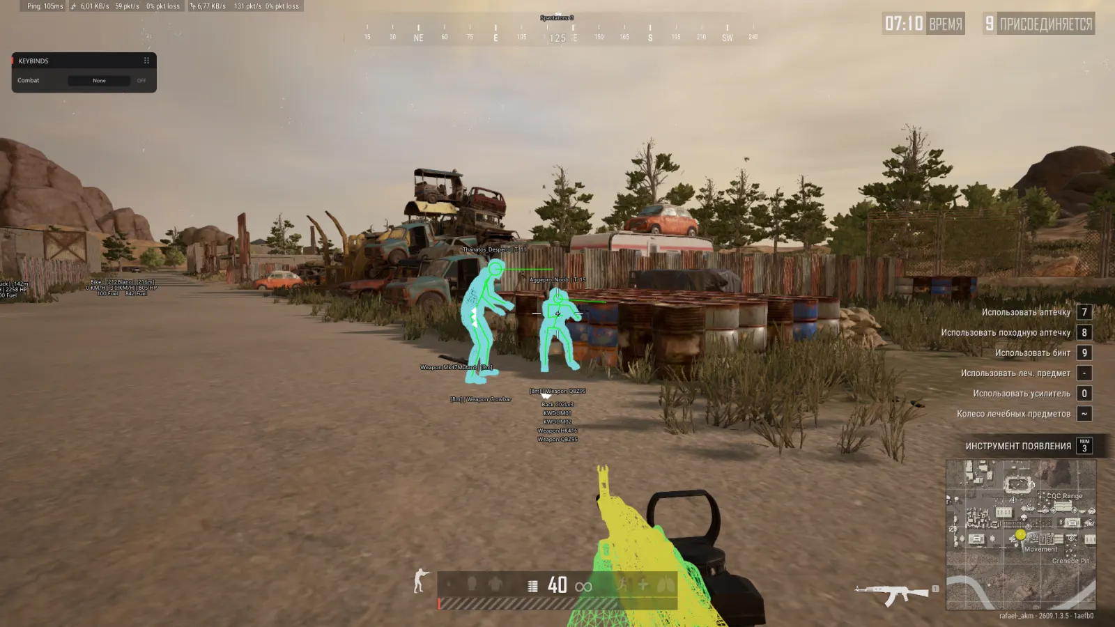 PUBG Internal — Screenshot 6